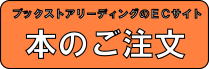 本のご注文